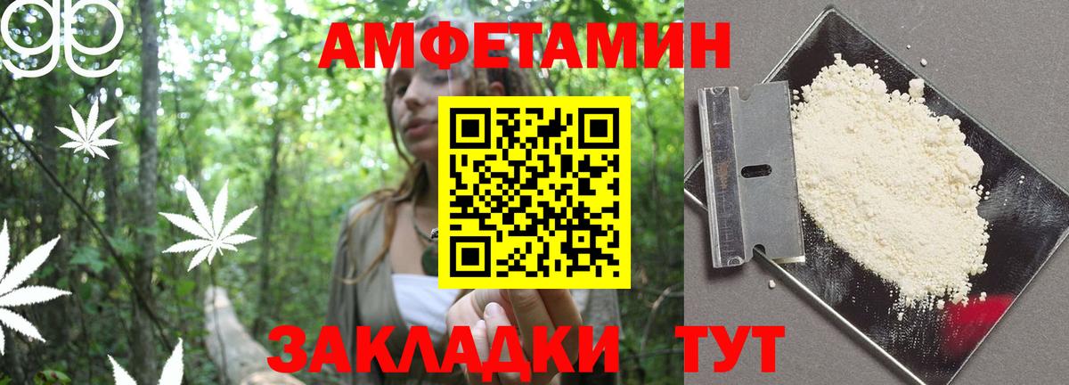 Амфетамин 98%  АМФ  Пятигорск  Вход с VPN 