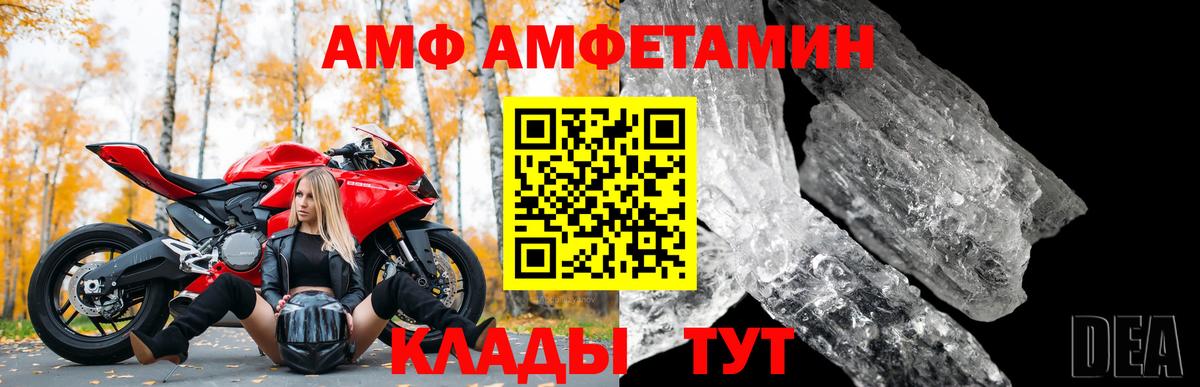 АМФ VHQ Пятигорск