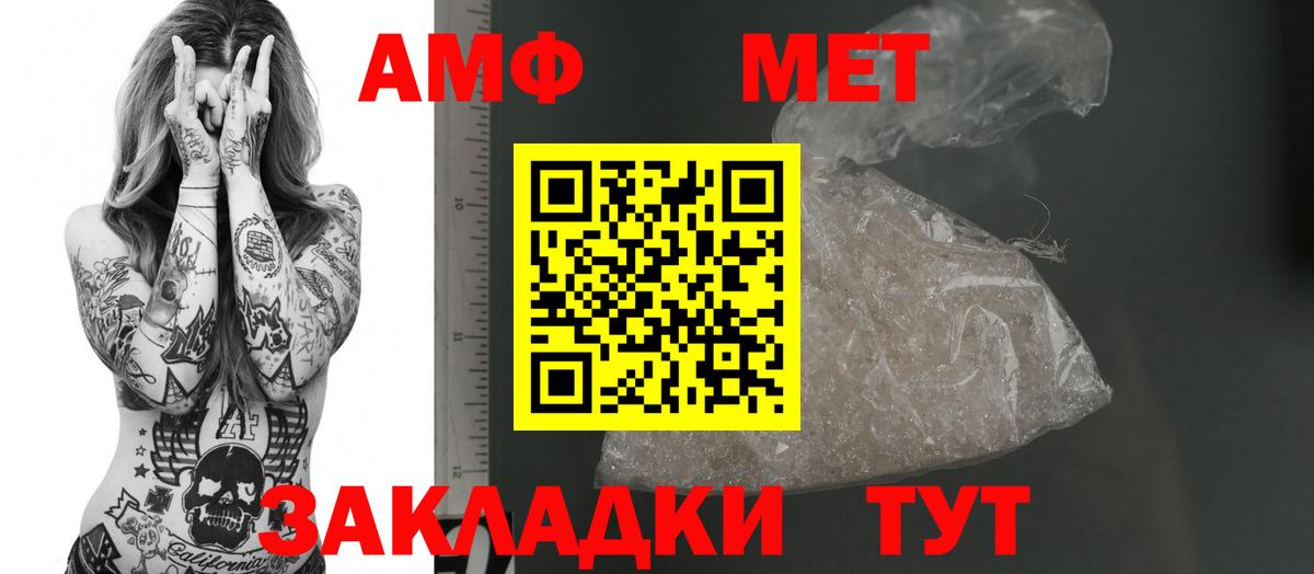 Amphetamine 97% Пятигорск