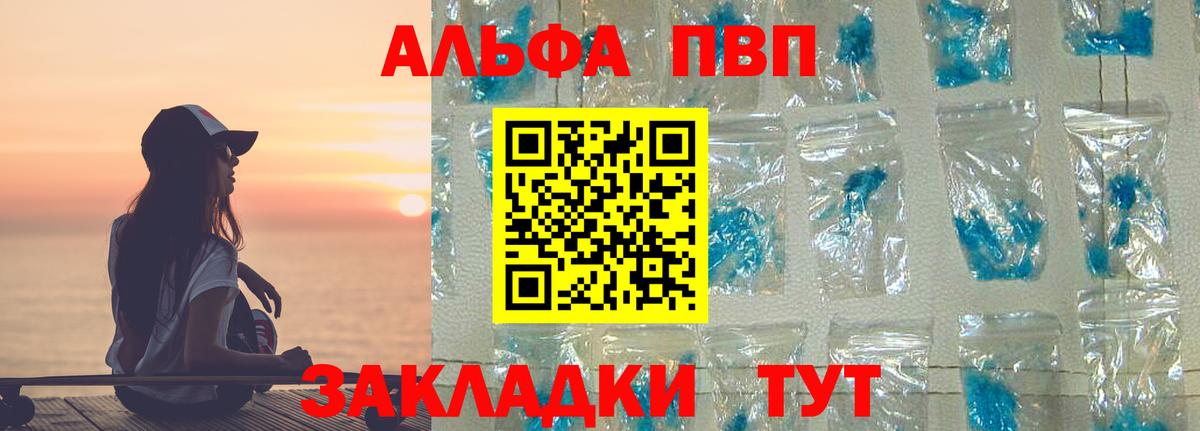 A-PVP Соль  Пятигорск  Альфа ПВП Crystall  хочу наркоту  Alpha PVP VHQ  Alpha-PVP 