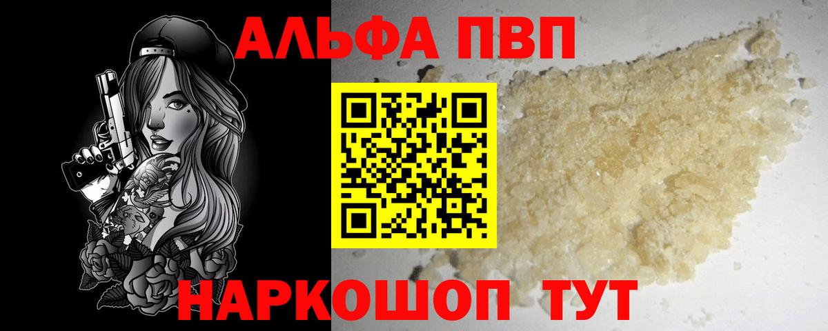APVP  Alpha PVP Crystall  Вход с VPN  Пятигорск  Alpha PVP СК КРИС  Alpha PVP кристаллы 