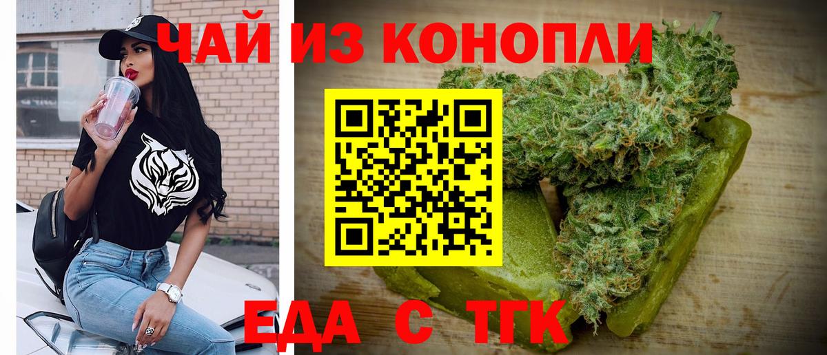 Пятигорск  Еда ТГК марихуана  Вход с VPN 