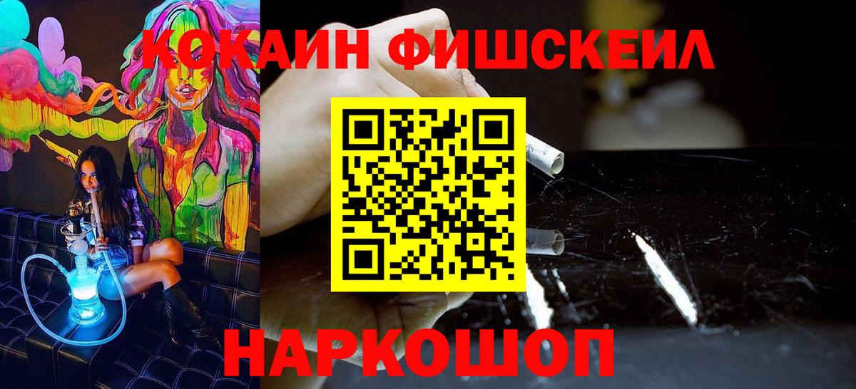 COCAIN  Пятигорск  Cocaine 97% 