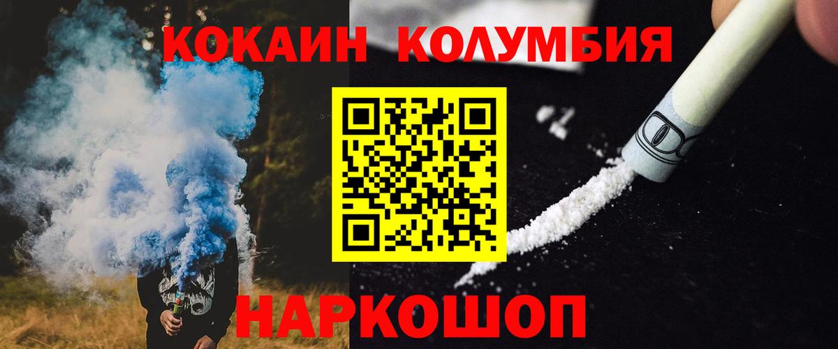 Cocaine Columbia Пятигорск