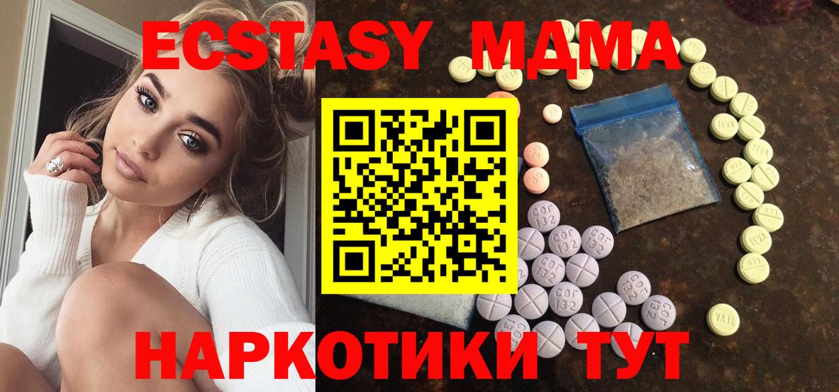 даркнет сайт  Пятигорск  маркетплейс состав  Ecstasy TESLA  ЭКСТАЗИ  ЭКСТАЗИ Philipp Plein 