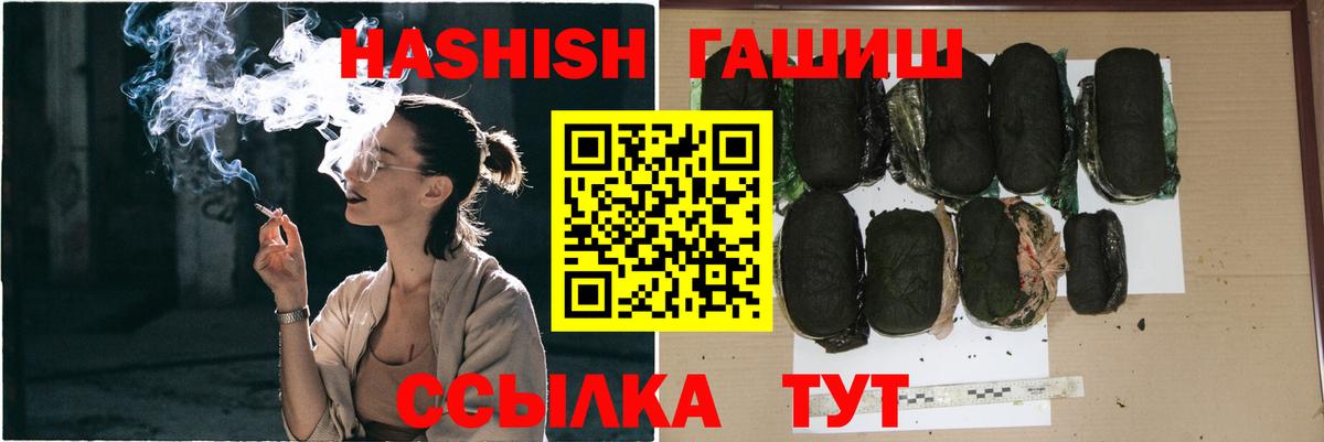Пятигорск  Гашиш VHQ  ГАШИШ  ГАШ 40% ТГК  Вход с VPN 