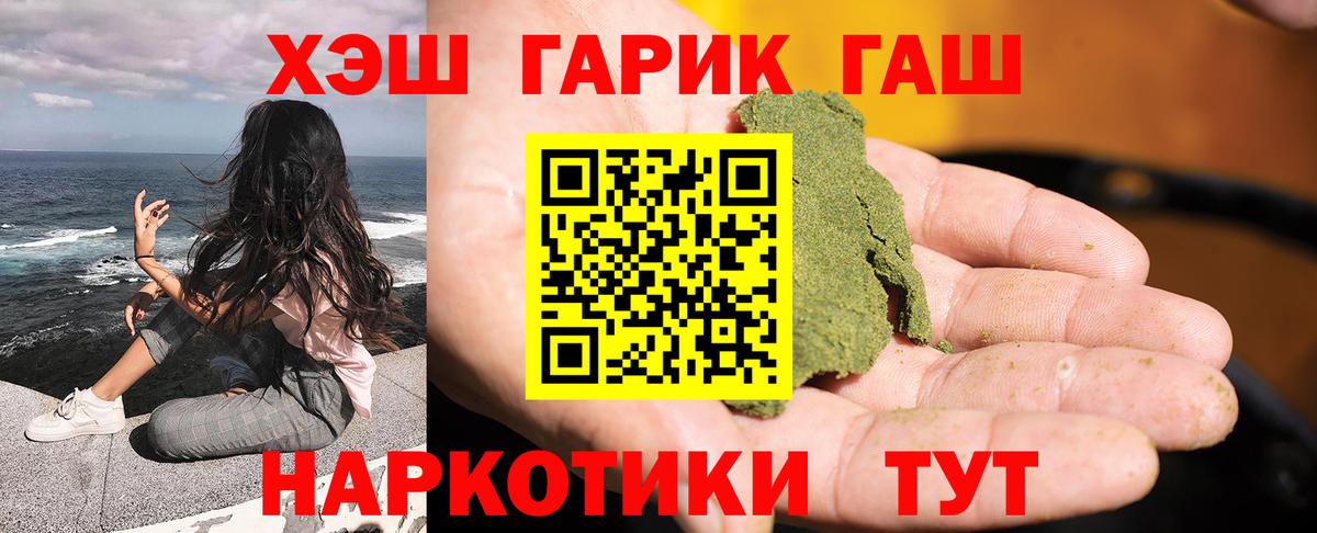ГАШ индика сатива Пятигорск