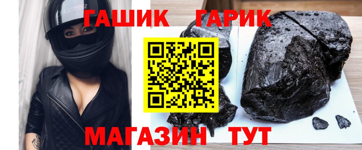 где купить наркоту  Пятигорск  ГАШИШ гарик  ГАШИШ убойный 