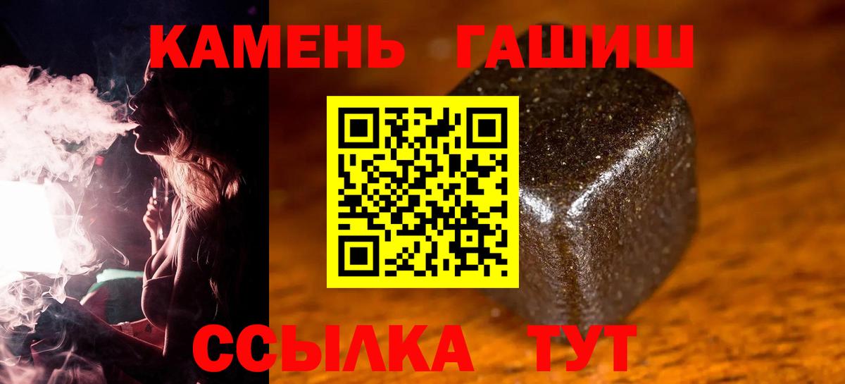 ГАШ хэш Пятигорск