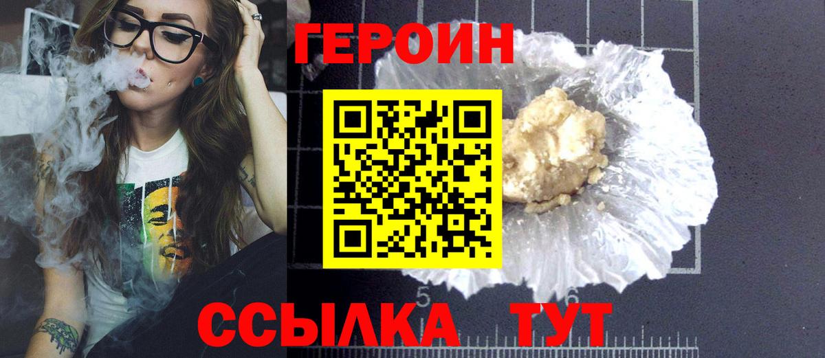 ГЕРОИН белый  Пятигорск 