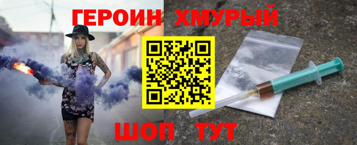ГЕРОИН афганец Пятигорск