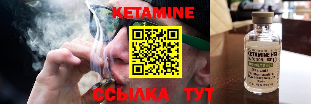 КЕТАМИН ketamine  Пятигорск  КЕТАМИН VHQ 
