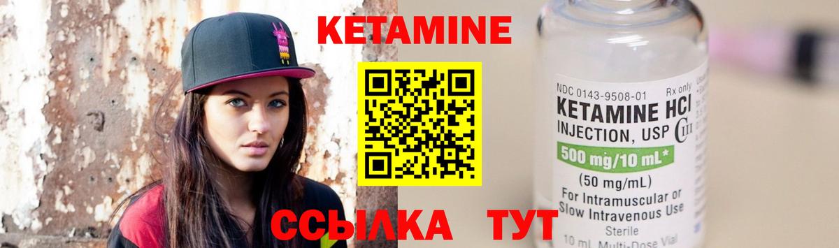 КЕТАМИН VHQ Пятигорск