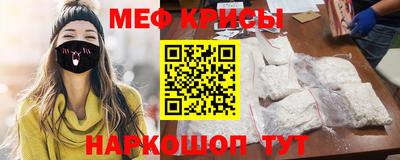 меф VHQ Аргун