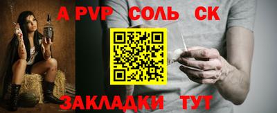 а пвп мука Бузулук
