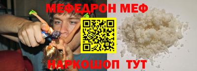 меф VHQ Аргун