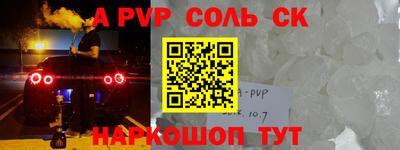 альфа пвп Будённовск
