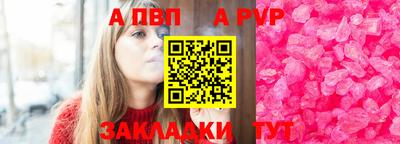 spice Апшеронск