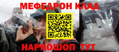 меф VHQ Аргун