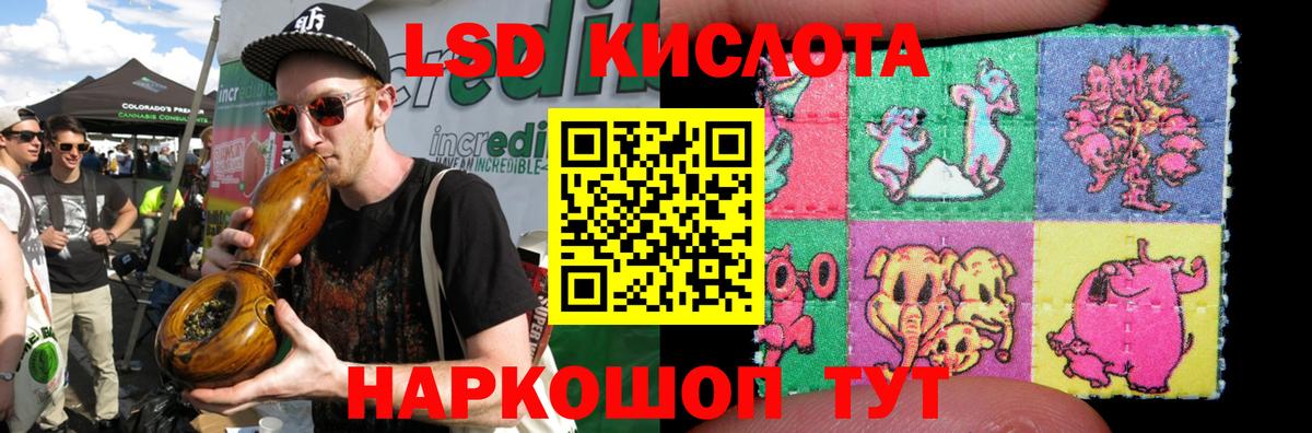 LSD-25 экстази ecstasy  Пятигорск 