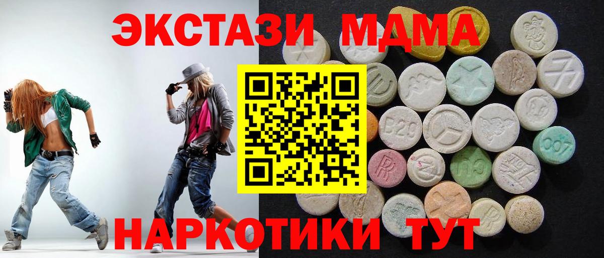 МДМА молли  MDMA молли  MDMA  Вход с VPN  Пятигорск 