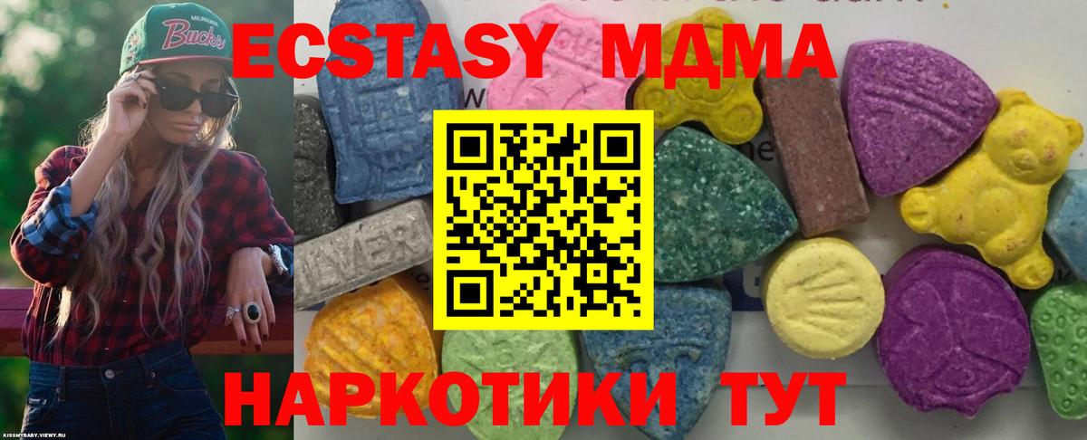 МДМА  Пятигорск  MDMA кристаллы  МДМА кристаллы 