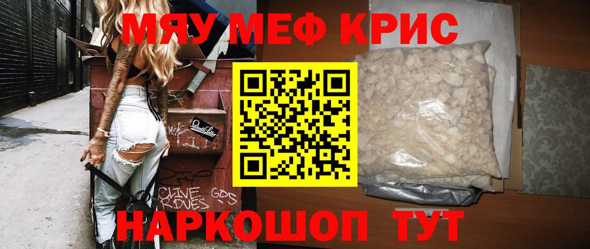 Пятигорск  Меф 4 MMC  МЯУ-МЯУ mephedrone  МЯУ-МЯУ  Вход с VPN 