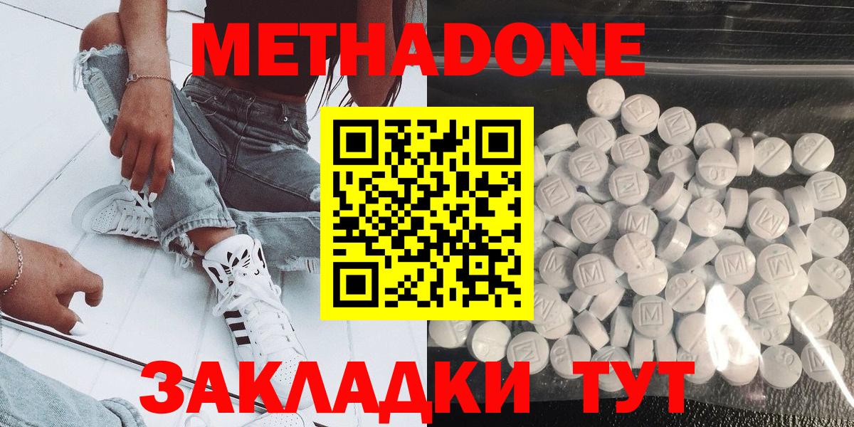гидра сайт  Вход с VPN  МЕТАДОН белоснежный  darknet как зайти  Метадон белоснежный  Пятигорск 