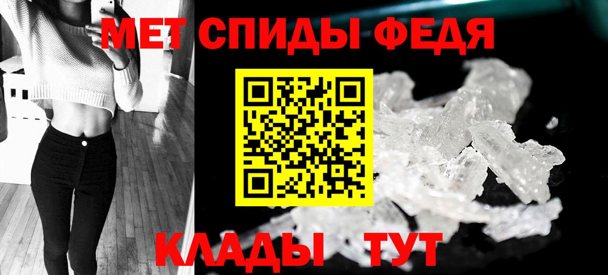 МЕТАМФЕТАМИН витя Пятигорск