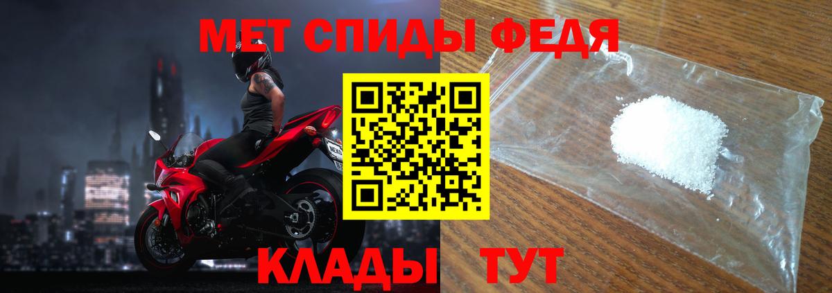 Пятигорск  МЕТАМФЕТАМИН кристалл  Первитин  Вход с VPN 