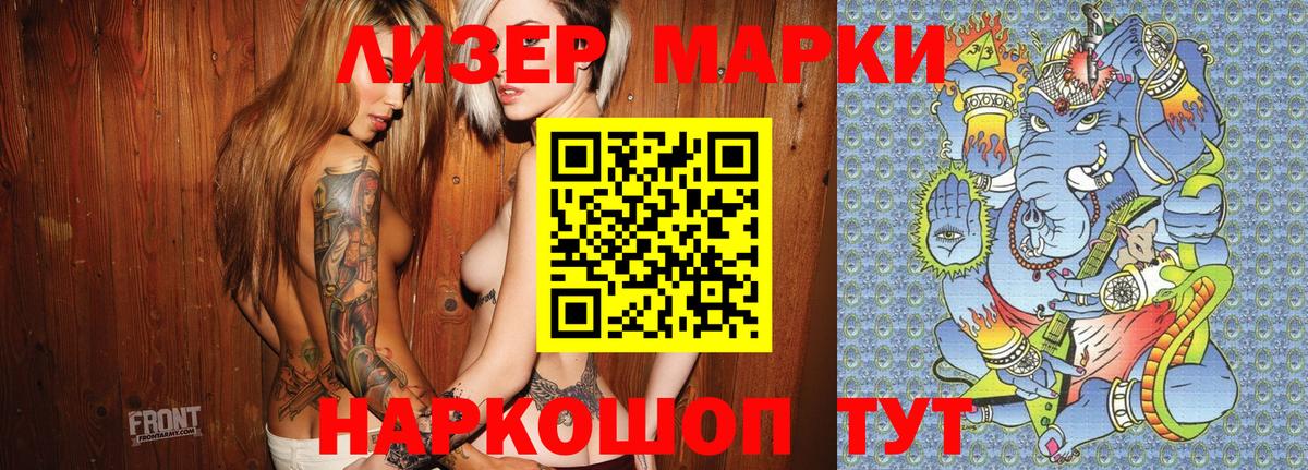 Марки N-bome 1,5мг Пятигорск