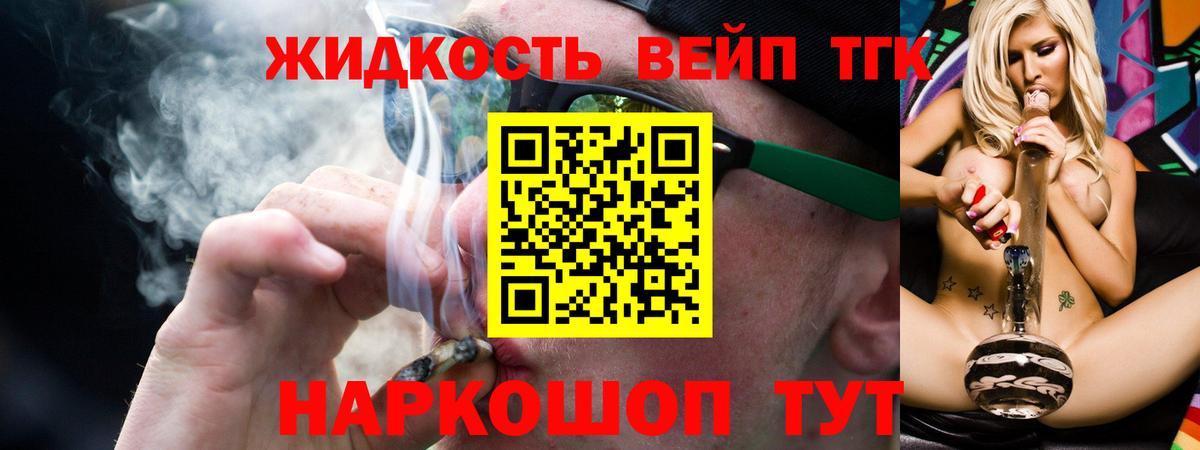 даркнет сайт  Пятигорск  ТГК THC oil  ТГК концентрат 