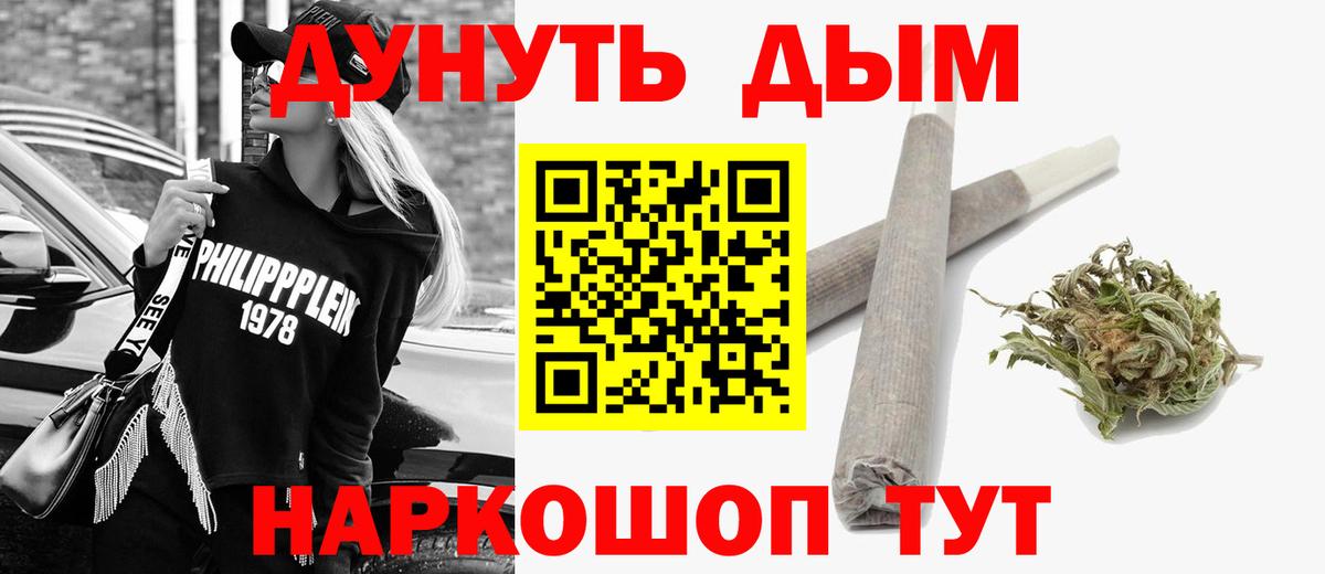 Конопля конопля  Вход с VPN  Каннабис Bruce Banner  Пятигорск  МАРИХУАНА AK-47  Канабис тримм 